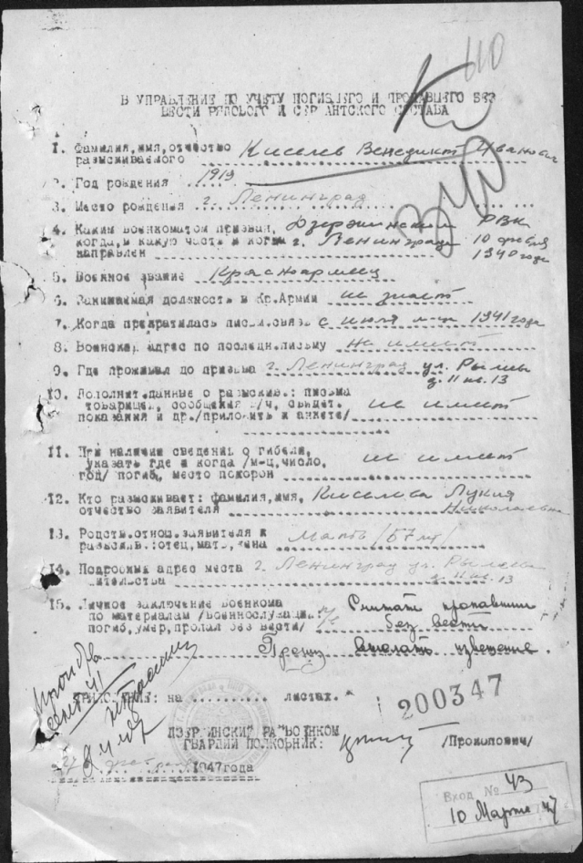 Переплетение судеб. Тот, кто разбился на склонах Там Дао