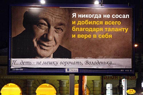 Познер: «Хоть я атеист, но думаю, что Доренко в аду»