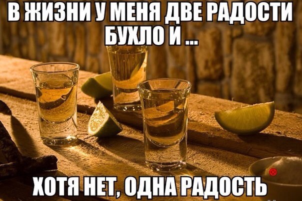 Традиционный алкопост в эту пятницу