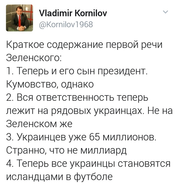 Зеленский — президент: чем удивит его инаугурация