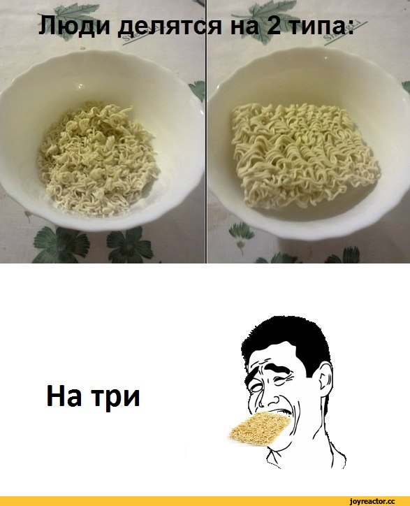 А вы знали, что все люди делятся на два типа?