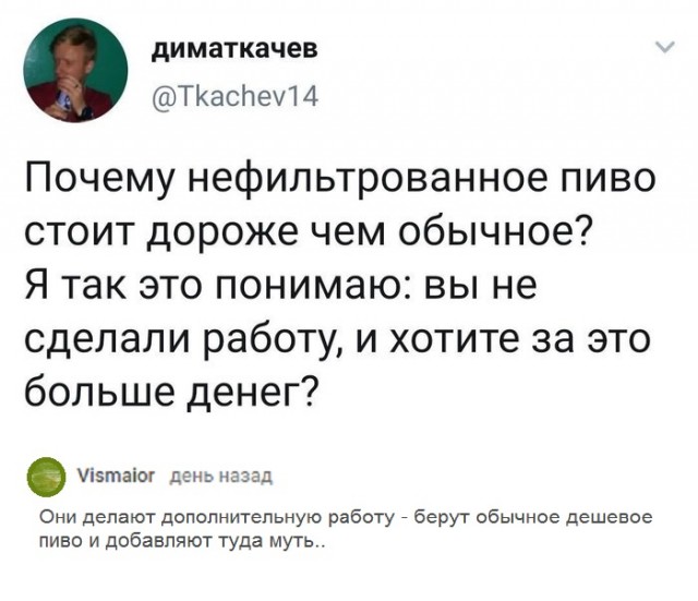 Прикольные комментарии и высказывания из Сети 10.08.19