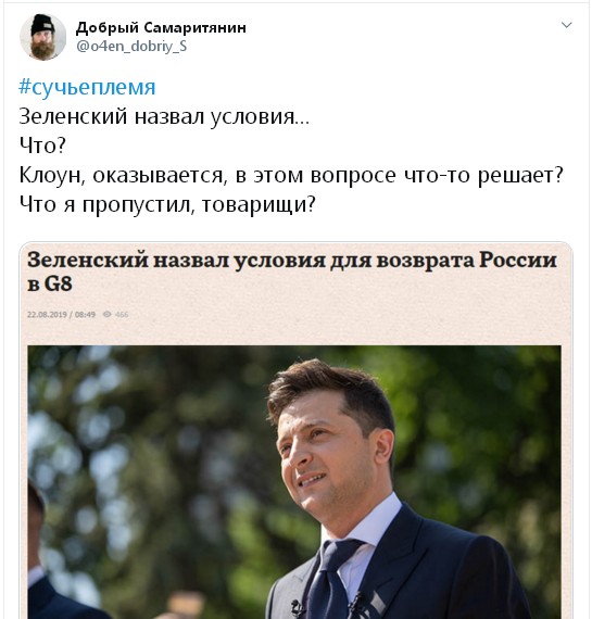Зеленский заявил, что Россия вернется в G8 только после «передачи» Крыма