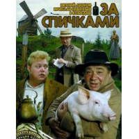 Деревенская Америка - 5