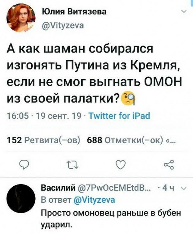 Шаман дал первое интервью