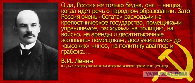 Детям о Ленине