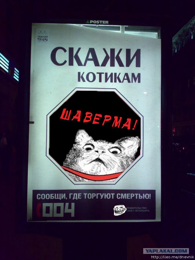 Скажи наркотикам "Движение без остановки запрещено