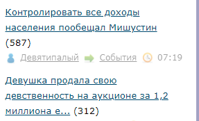 Контролировать все доходы населения пообещал Мишустин