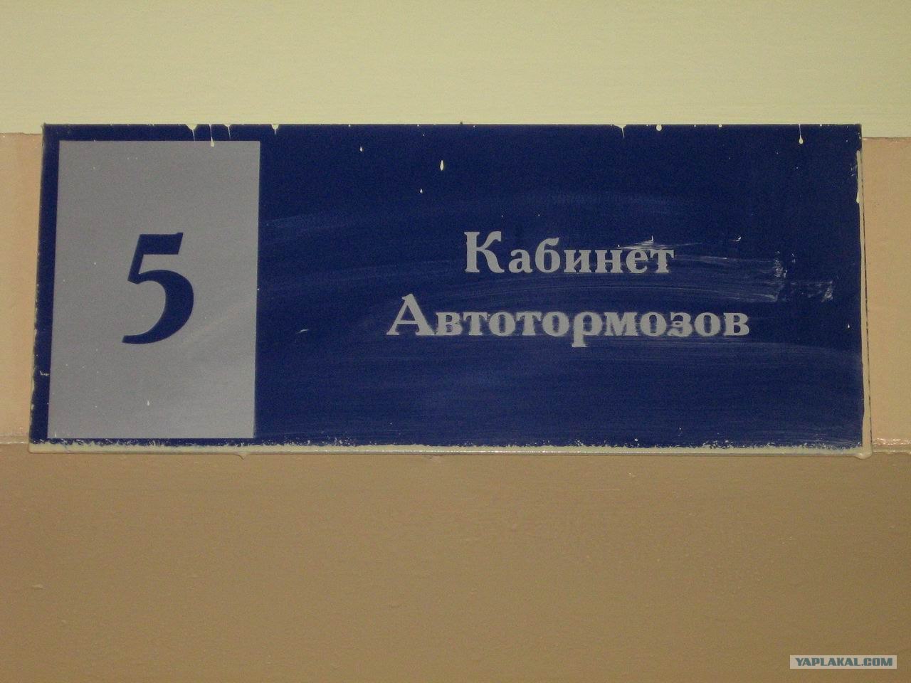 Надпись на двери кабинета