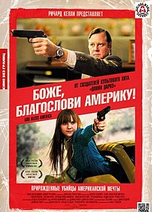 10 малоизвестных, но очень хороших фильмов - 2
