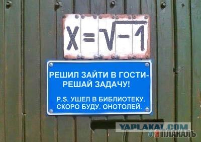 Фотожаба: Я Табличка