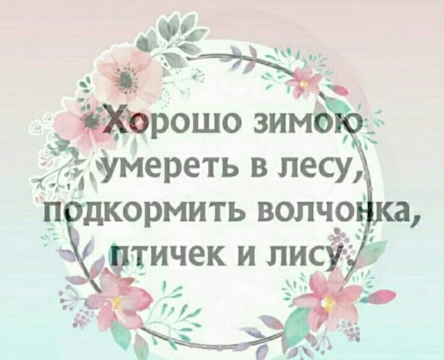 Картинки разнообразные. На злобу дня и на доброту (15.12)