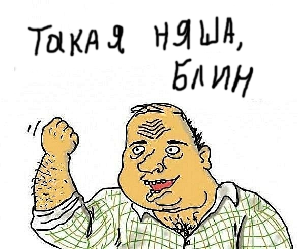 Хоспаде, какое мимими