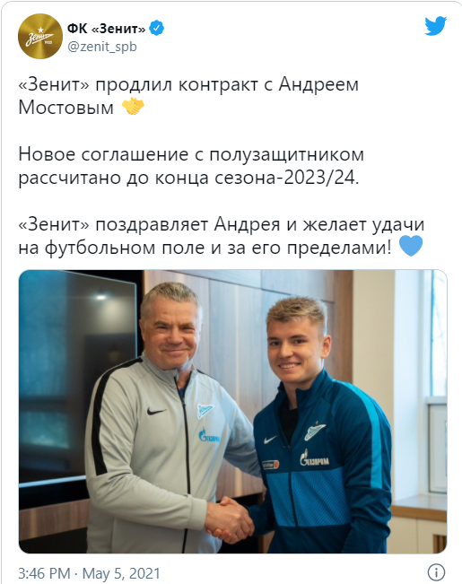 РПЛ 2021.Часть третья