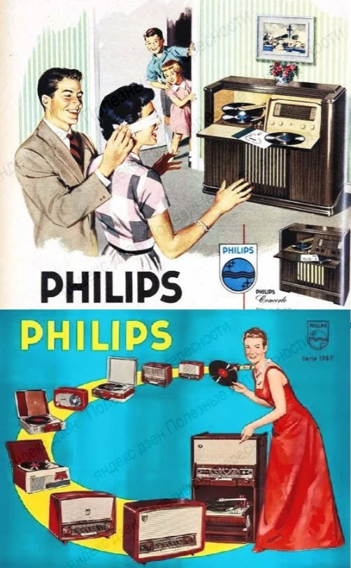 Куда подевалась фирма PHILIPS, подарвшая миру кассетный магнитофон и CD