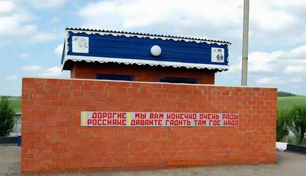 дорогие россияне!