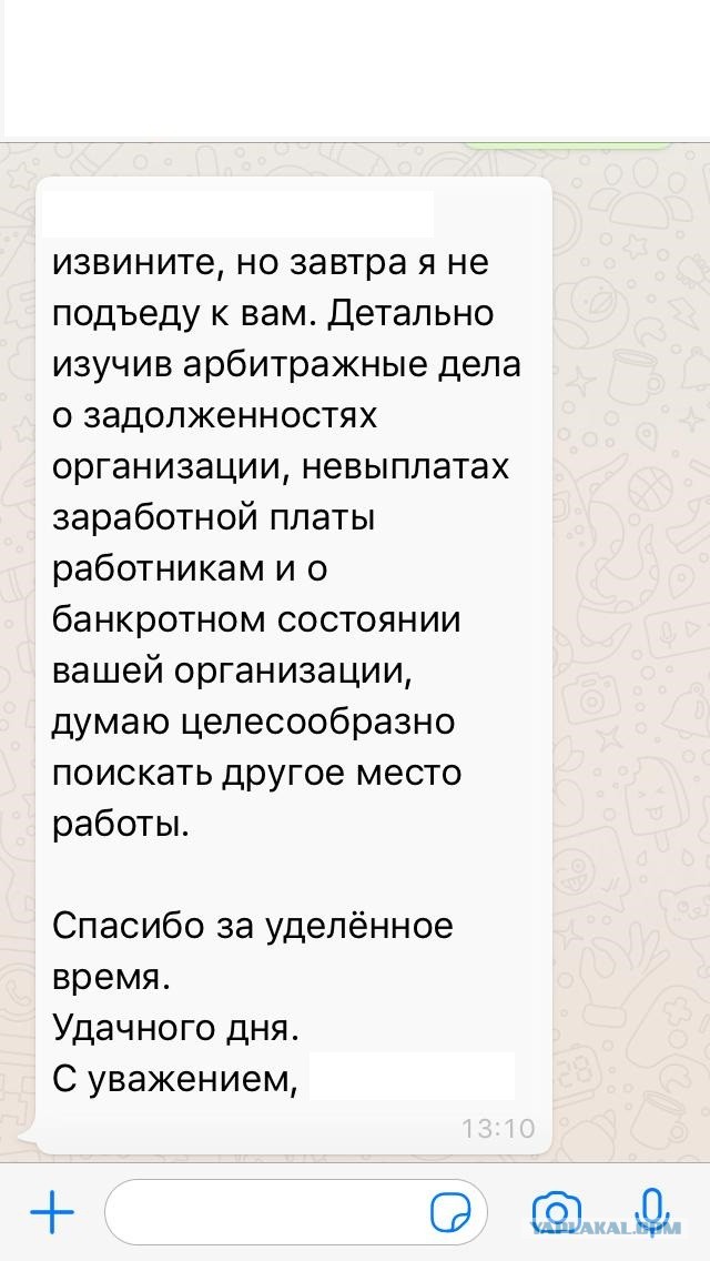 Работодатели сходят с ума