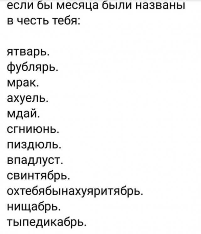 Баяны бабыЯны