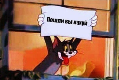 Кто не с нами, тот против нас