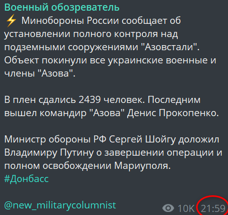 На Азовстали наловили натовцев