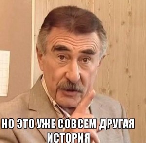 Теперь всë встало на свои места