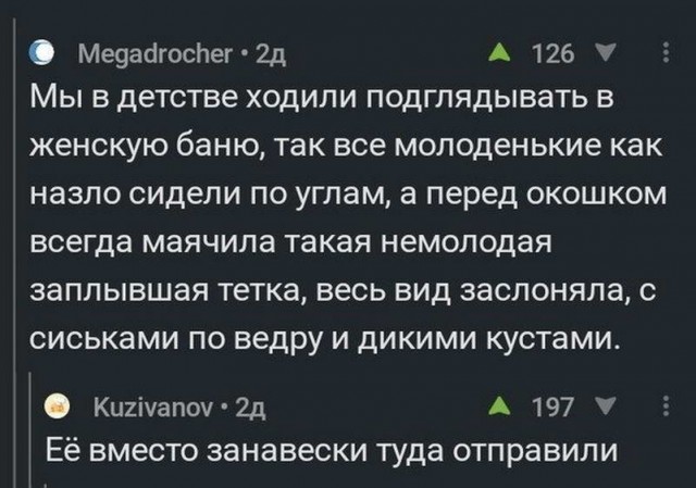 Картинки и мемы для настроения - 21