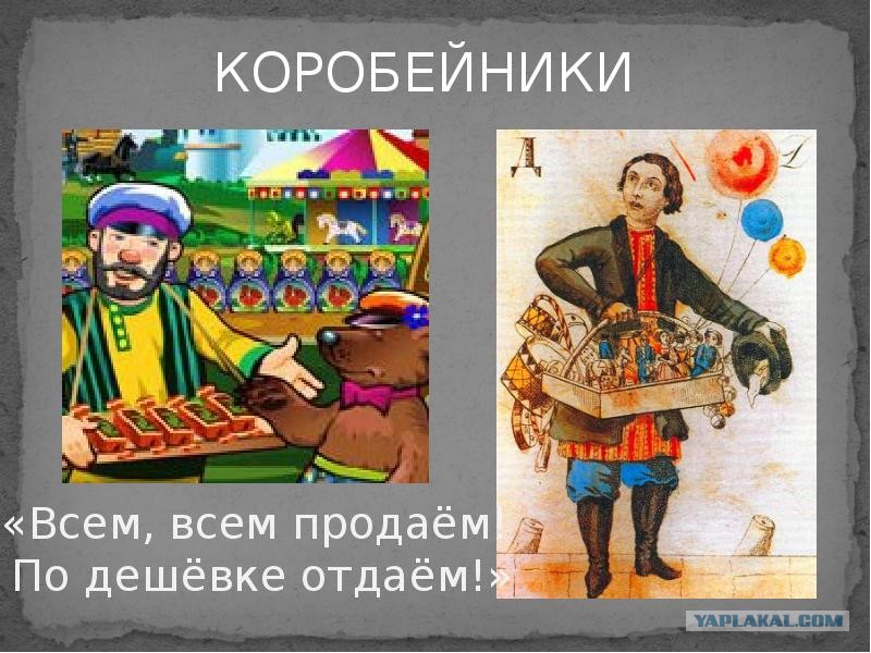 коробейники некрасов. лоток для ярмарки. коробейники русская народная песня. коробушка некрасов. коробейники средневековье.