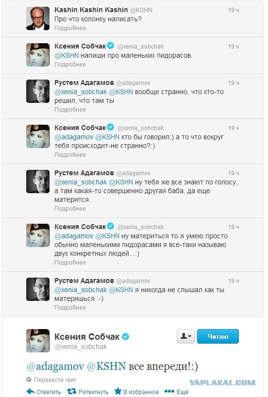 Ксения Собчак vs Маленькие Пи****сы