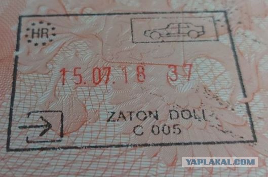 Разница в паспортном контроле