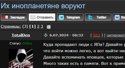 Их инопланетяне воруют