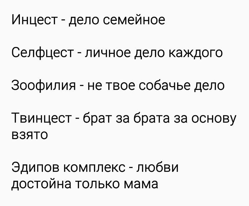 Сколько Инцесте Лет Сколько Инцесте Лет