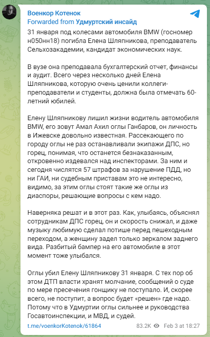 Сбил насмерть преподавателя местного ВУЗа