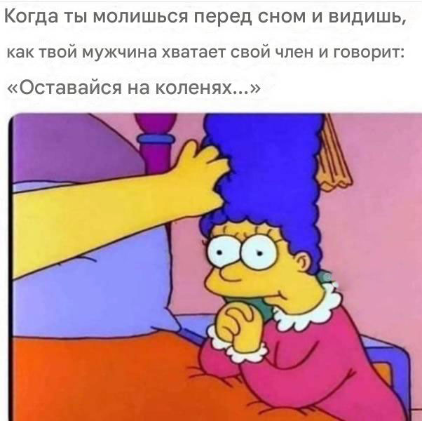 Немного мемчиков. Для взрослых. Часть 37