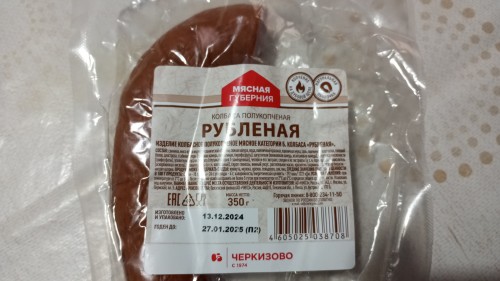 Советские продукты