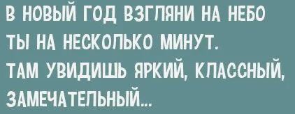 Новогодне-загадочный дегрономикон