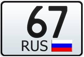 Власти Перми объяснили «запрет» числа 67 в одной из школ