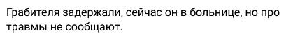 Покупатель напал с мачете на грабителя