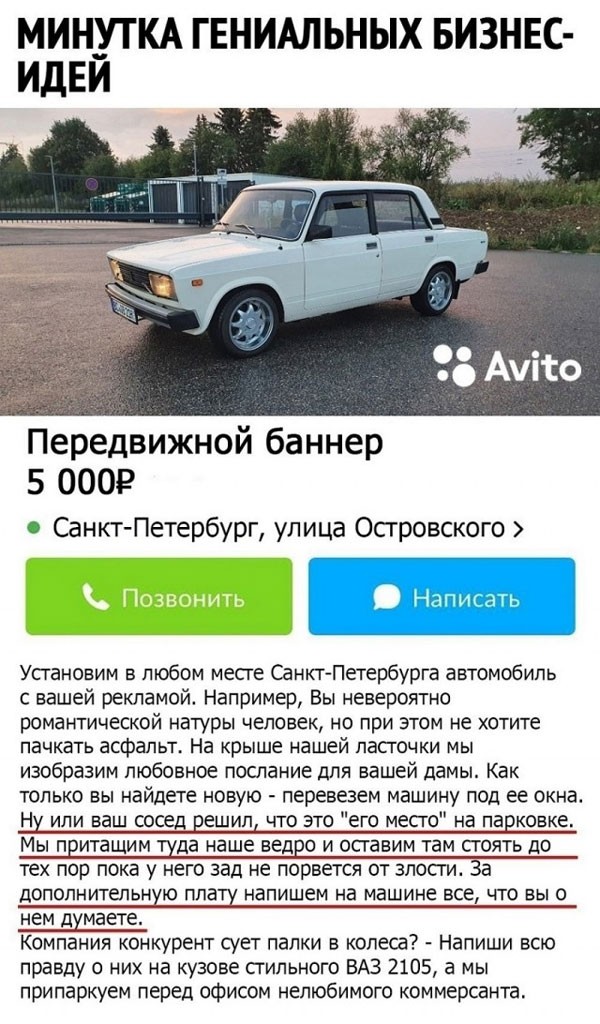 Недопятница