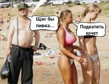 Об иллюзиях теток 40+ и их молодых мужчинах
