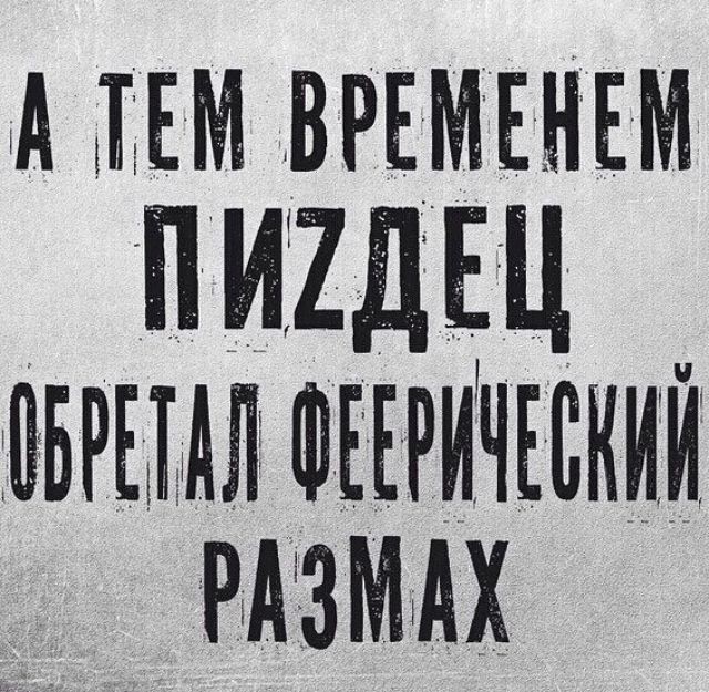 Патамушта, это могли быть мы с тобой