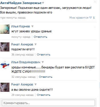 Молния! Запорожье прямой эфир!