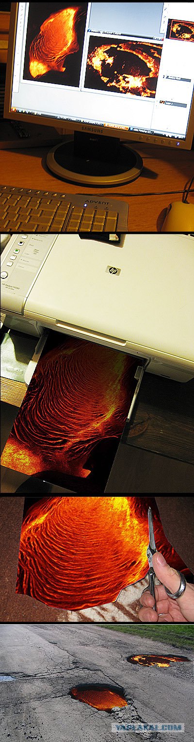 Делаем лаву на дороге!