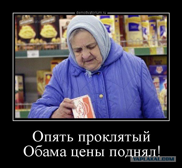 Что с ценами?