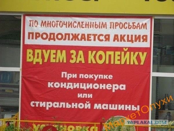 Подборка весёлой рекламы