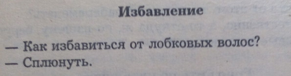 Смешные комментарии из социальных сетей