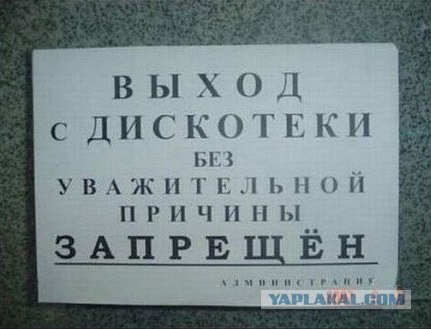 Война соседей