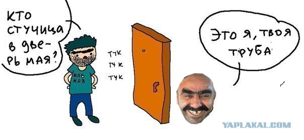 Кто стучица в дверь мая?