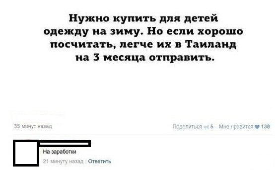 Смешные комментарии 27.09.2015