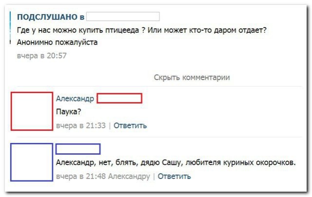 Смешные комментарии 08.03.2016