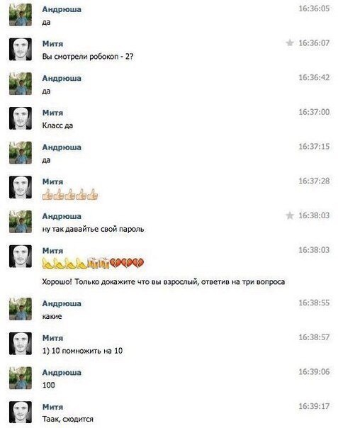 Хакер Андрюша